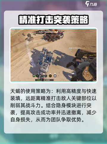 创世战车天蝎🔥超强玩法攻略，稳赢秘籍在这里！截图4
