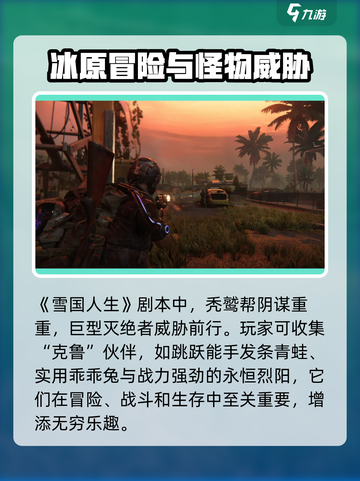 七日世界好玩吗介绍截图6