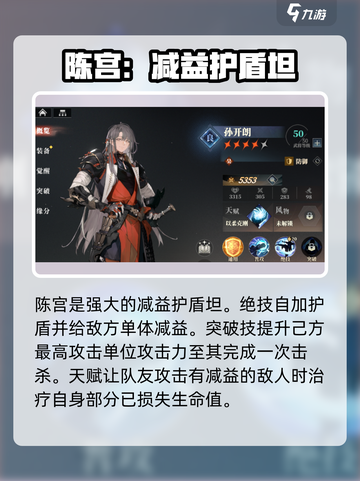 三国志幻想大陆2枭之歌新手角色介绍介绍截图8