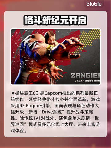 🎮《街头霸王6》加速器大揭秘！🔥截图2