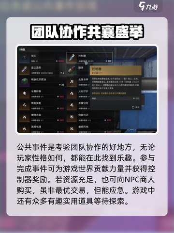 七日世界控制器获取方法🔥超简单！💎截图3
