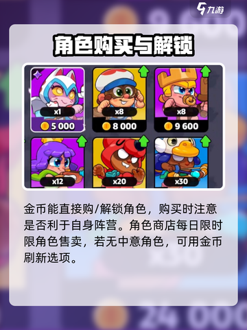爆裂小队金币怎么使用介绍截图3