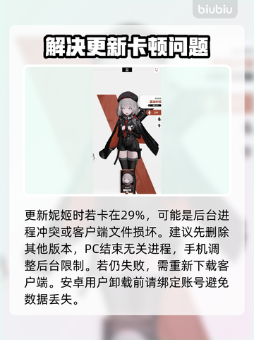 胜利女神妮姬更新卡29%⚡玩家急到抓狂怎么办！截图3