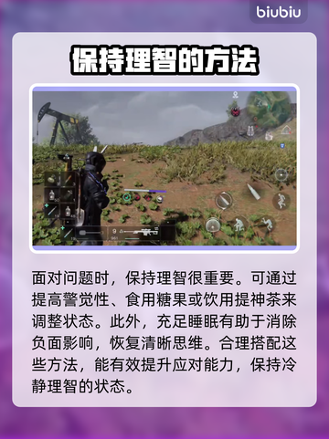 七日世界🔥理智恢复秘籍⚡玩家必看！截图3