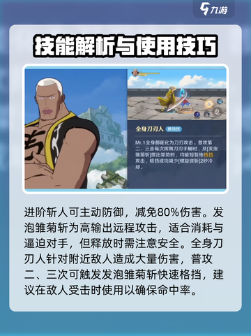 航海王壮志雄心Mr1怎么样介绍截图3