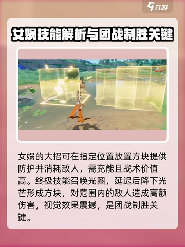 星之破晓：女娲超强🔥攻略，必看！截图5