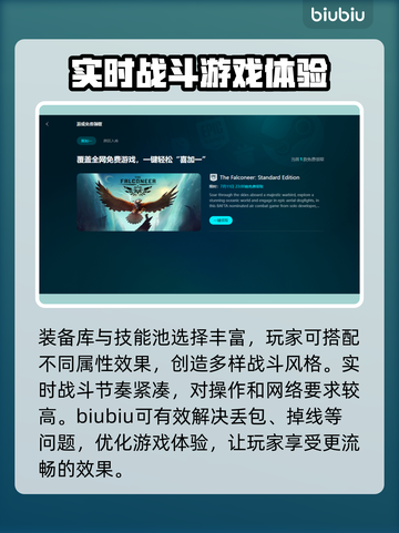 流放之路2加速器推荐🔥玩游戏必备！🎉截图3