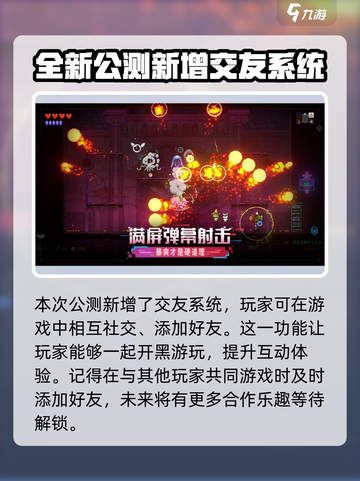 霓虹深渊无限🔥公测时间终于曝光啦！💥截图3