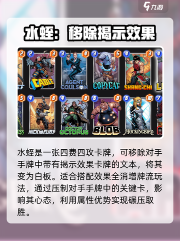 漫威终极逆转水蛭怎么玩介绍截图2