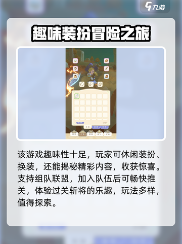 出发吧麦芬🎮：好玩到停不下来！🔥截图3