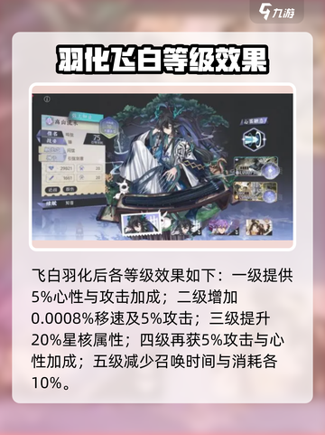 《咏月风雅飞白技能曝光！✨》截图4