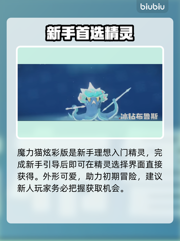 洛克王国✨炫彩蛋速拿攻略💥截图2