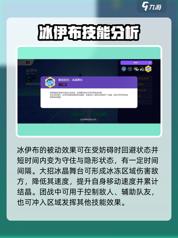 宝可梦大集结🔥冰伊布技能技巧全解！💥截图3