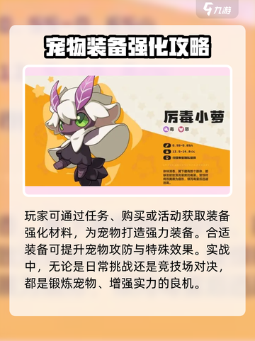 洛克王国世界🔥宠物养成秘籍，快速培养最强精灵✨截图4