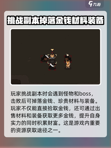 大江湖之苍龙与白鸟💰白鸟钱获取秘籍🔥截图3