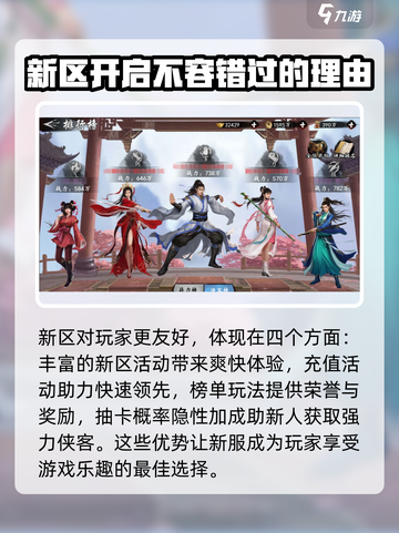 新射雕群侠传之铁血丹心新区好玩吗介绍截图2