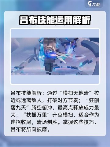 星之破晓吕布大战亚瑟🔥超强打法一招制胜！截图2