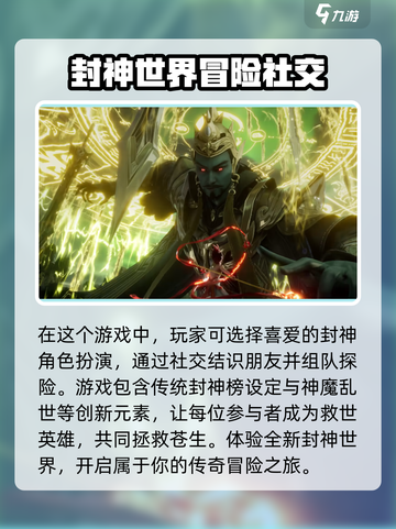 封神再临🔥雷震子超强攻略💡新手必看！截图3