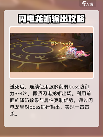 西普大陆手游困难圣角鹿打法介绍介绍截图5