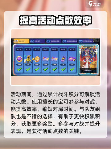 宝可梦大集结💥快速刷活动点数攻略来啦！截图4