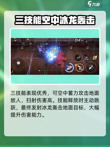 火柴人联盟3艾斯🔥超强详细介绍来啦！截图4