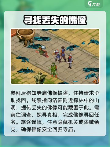 武林群侠传灵隐寺攻略介绍截图3