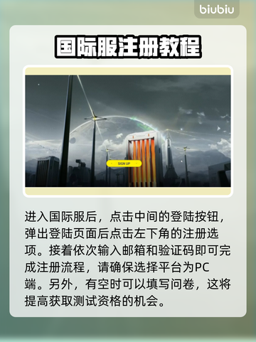 明日方舟终末地测试资格申请攻略✨🔥截图4