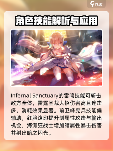 炽焰天穹🔥白河结奈技能全面解析来了！截图3