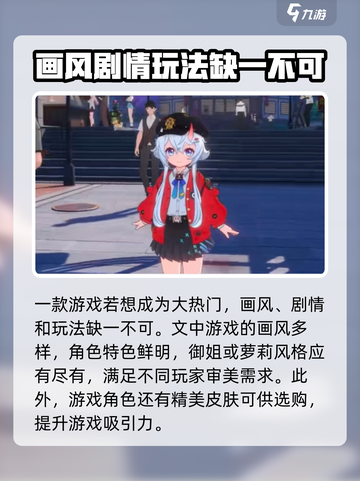 异环会是爆款吗介绍截图2