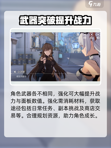 依露希尔星晓玩法有哪些介绍截图3