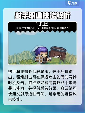元气骑士前传基础职业有哪些介绍截图3