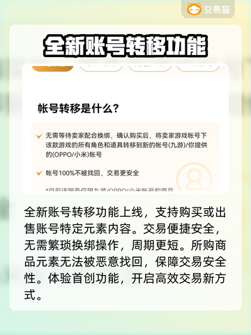 原神账号交易渠道大曝光！🔥玩家必看👇截图3