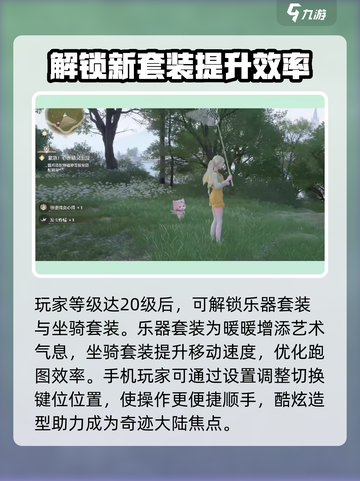 无限暖暖能力套装怎么切换介绍截图4