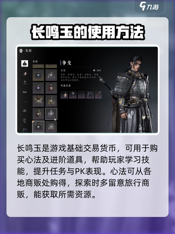 燕云十六声长鸣玉是什么介绍截图2