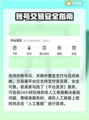 王者荣耀：买游戏账号靠谱平台推荐🔥🎮截图4