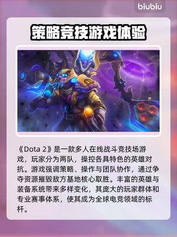 DOTA2卡顿闪退？选对加速器秒解决！🔥🎮截图2