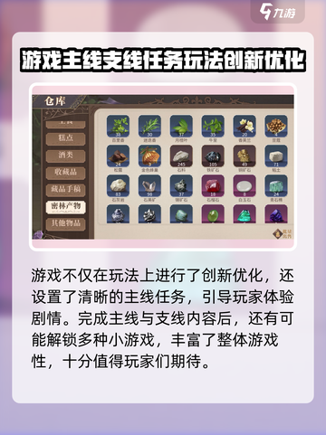 新庄园时代什么时候上线介绍截图5