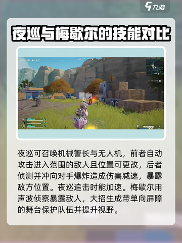 远光84侦察英雄有哪些介绍截图3