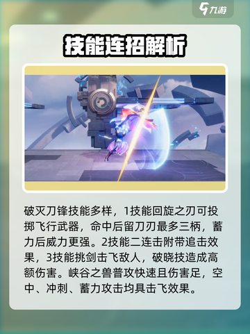 星之破晓零氪英雄有哪些介绍截图4