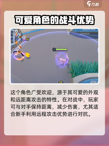 宝可梦大集结光布厉害吗介绍截图3