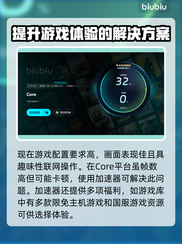 Core延迟高？王者荣耀流畅秘籍🔥截图3