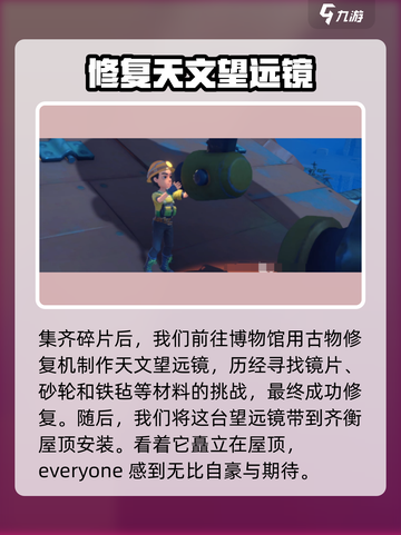 沙石镇时光🌟星空下的秘密通关攻略来啦！📌截图3