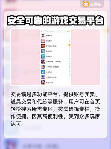 绝区零账号交易🔥安全平台推荐！👇截图5