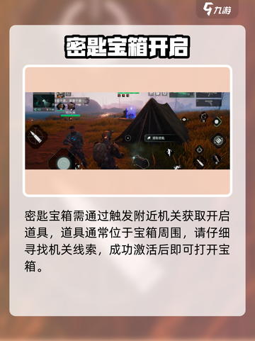 🔥《破碎之地》秘境三宝箱全拿攻略💥截图4