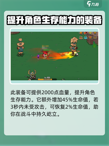 英勇之地珊瑚甲怎么样介绍截图2
