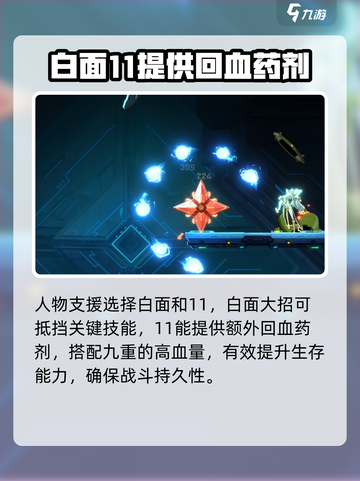苍翼混沌效应九重博士怎么玩介绍截图4