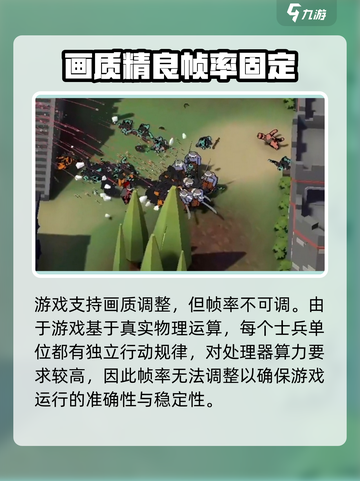 攻城模拟器🔥帧率画质调整秘籍，流畅玩爽不卡顿！截图2