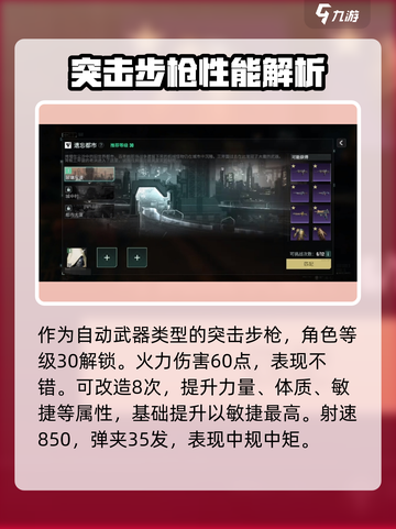 破碎之地🔥小马达爆冲性能详解🚀截图3