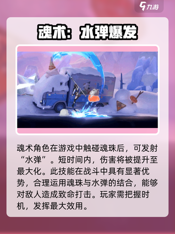 归龙潮瞳角色怎么样介绍截图4