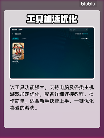 🎮Apex英雄下载太慢？一招提速🔥截图5